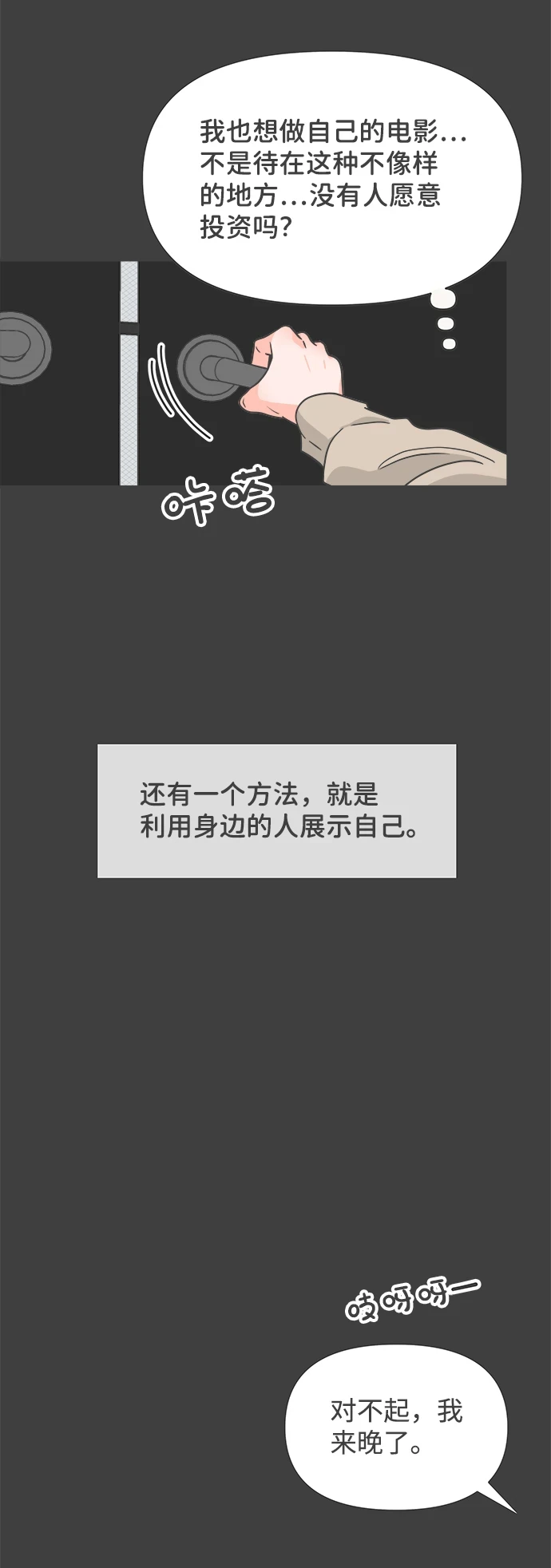 [第95话] 木偶戏（5） 第49页