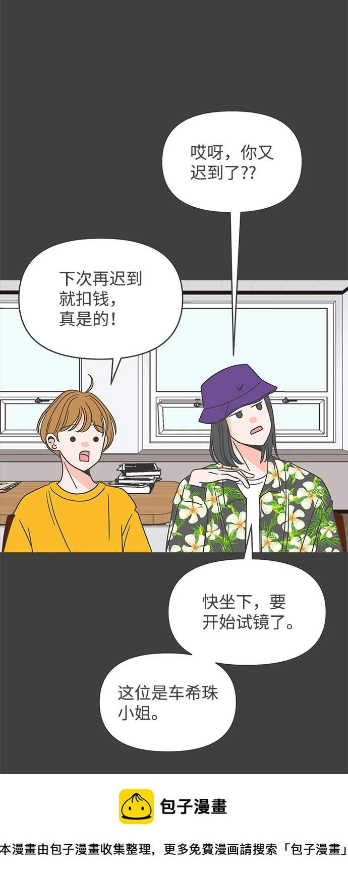 [第95话] 木偶戏（5） 第50页