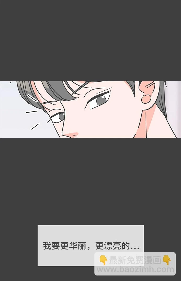 [第95话] 木偶戏（5） 第51页