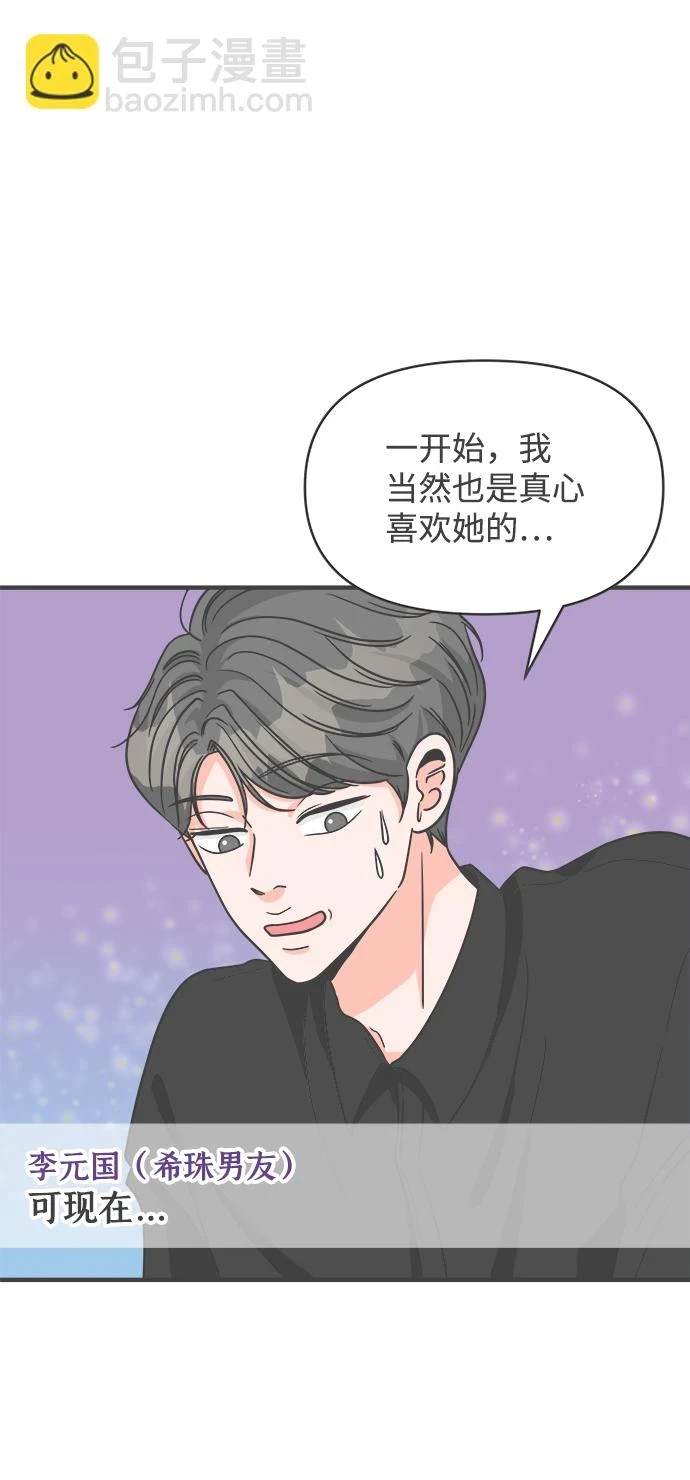 [第95话] 木偶戏（5） 第54页