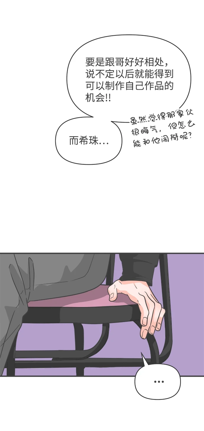 [第95话] 木偶戏（5） 第57页
