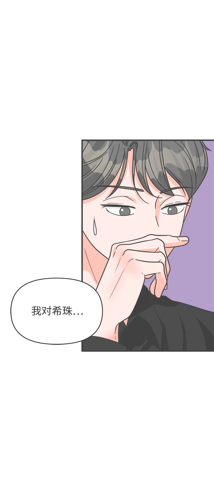 [第95话] 木偶戏（5） 第58页