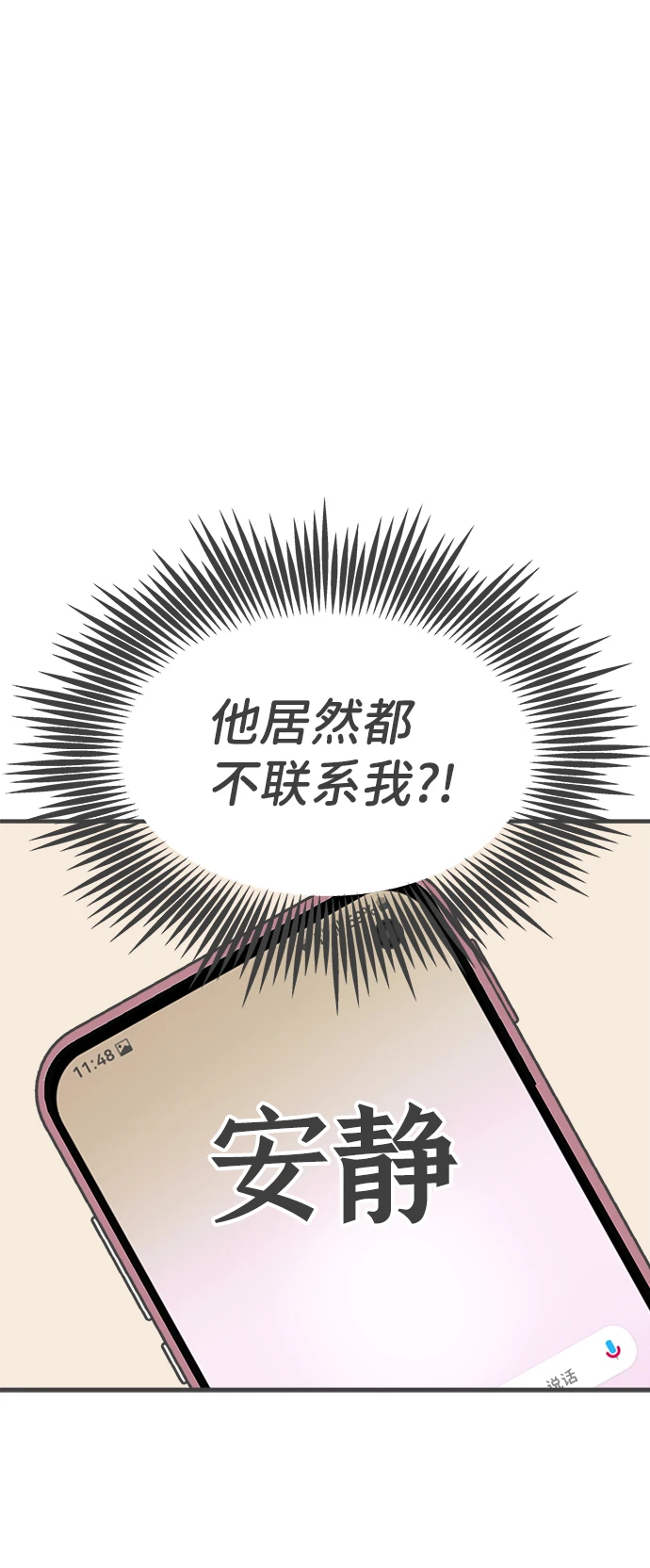 [第95话] 木偶戏（5） 第59页