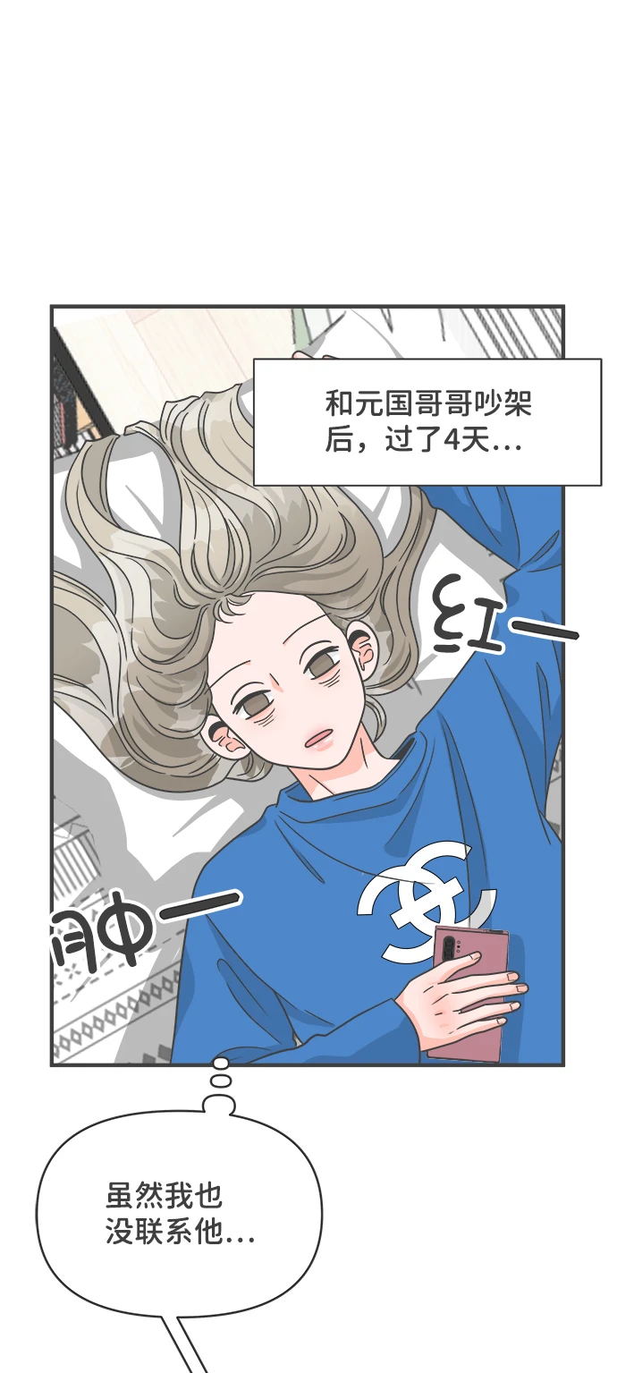 [第95话] 木偶戏（5） 第60页
