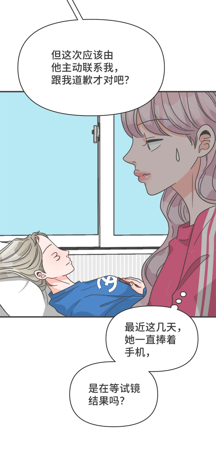 [第95话] 木偶戏（5） 第61页