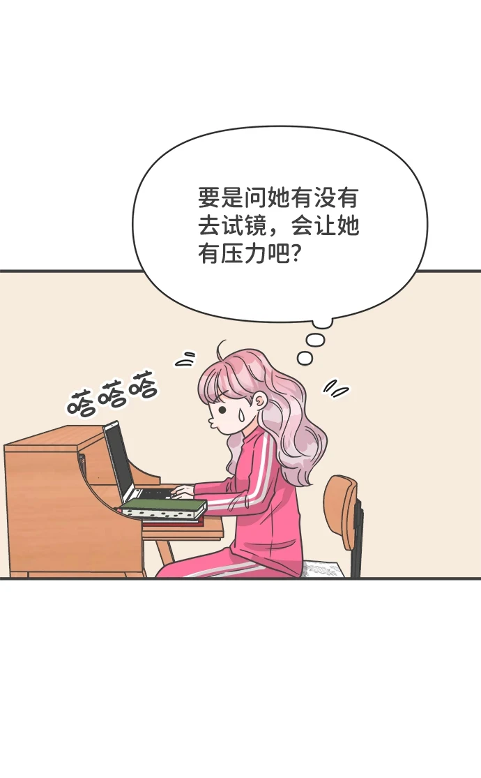 [第95话] 木偶戏（5） 第62页