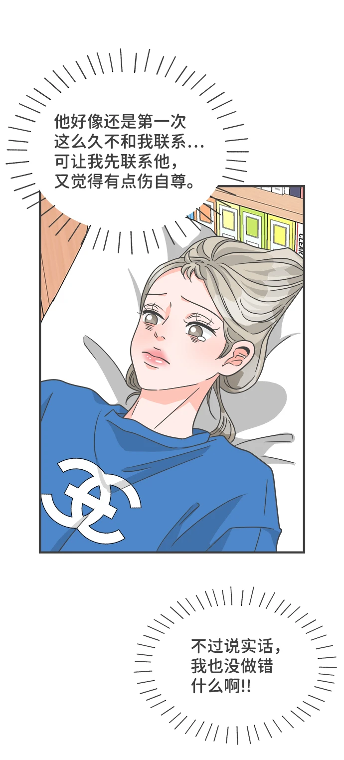 [第95话] 木偶戏（5） 第63页