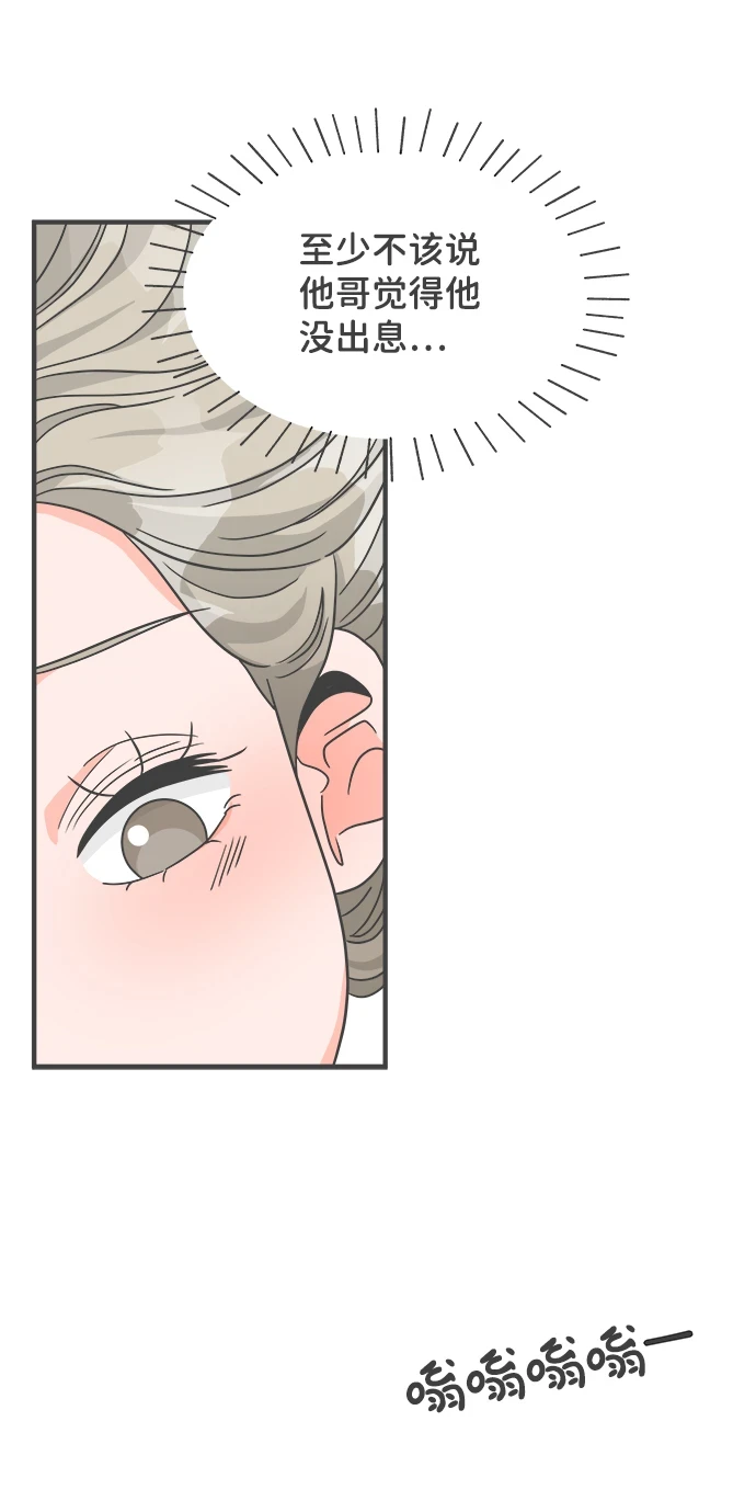 [第95话] 木偶戏（5） 第65页