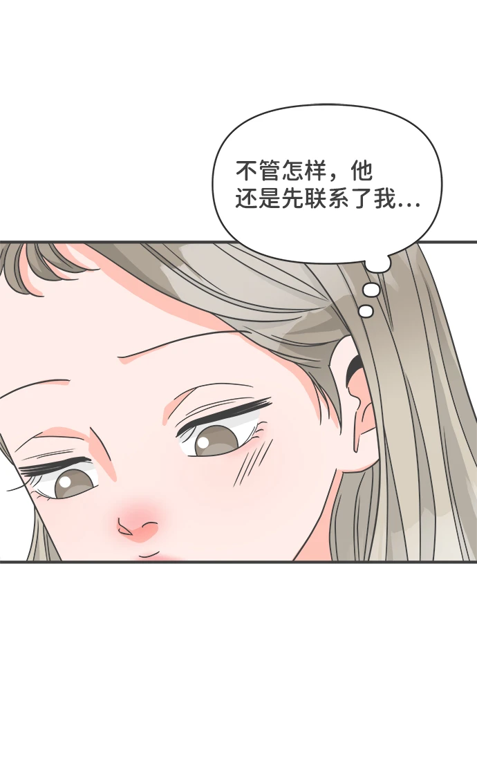 [第95话] 木偶戏（5） 第68页