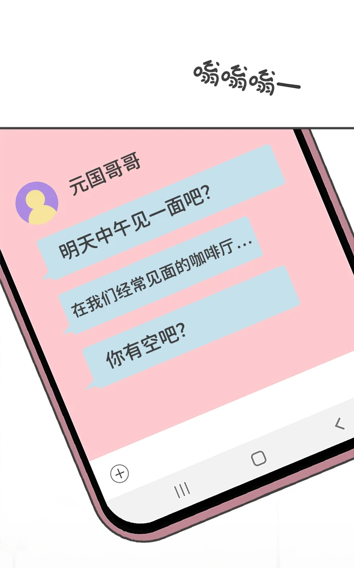 [第95话] 木偶戏（5） 第69页