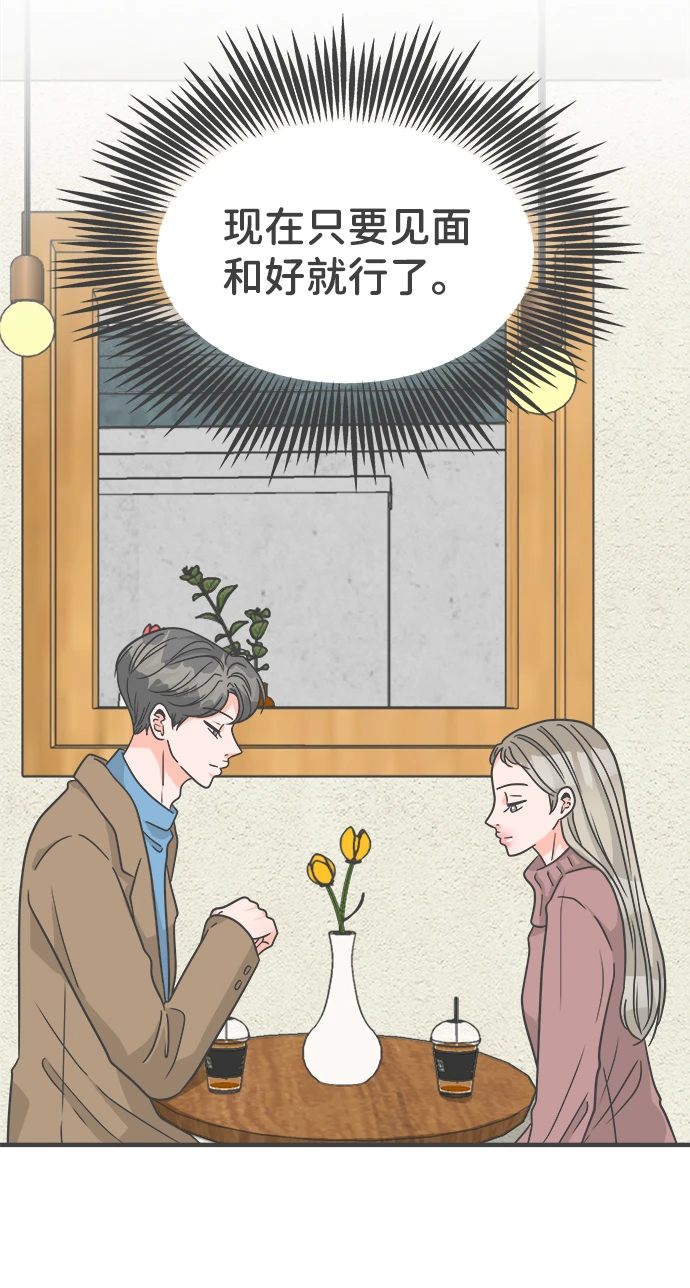 [第95话] 木偶戏（5） 第70页