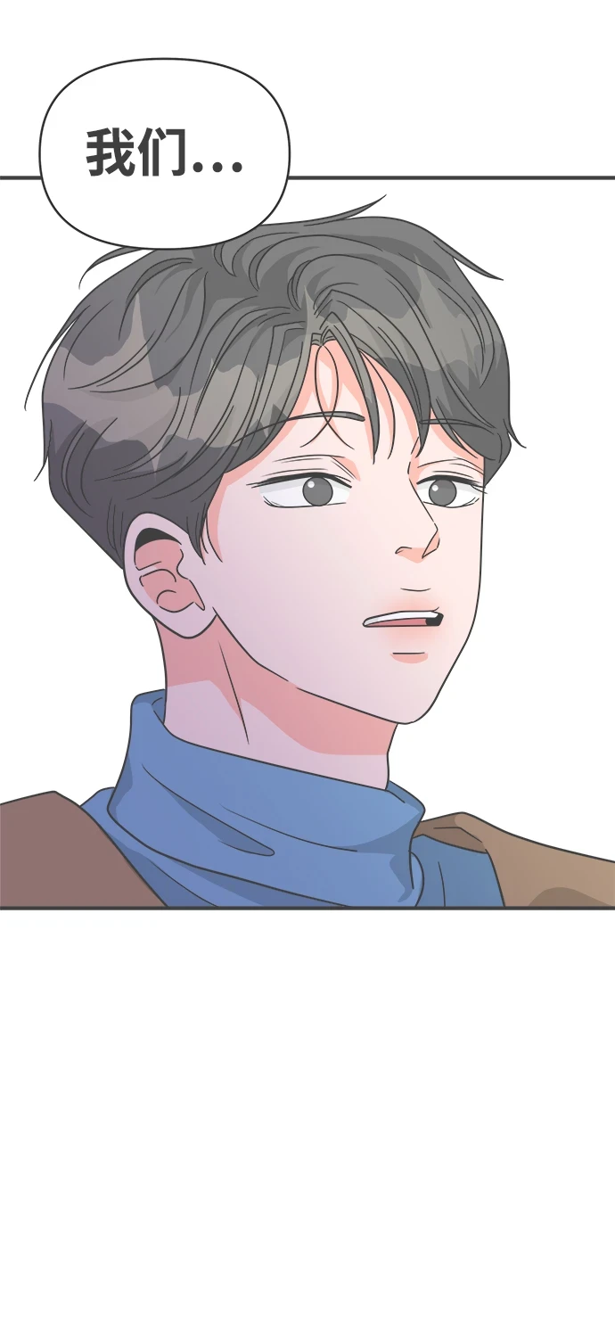 [第95话] 木偶戏（5） 第76页