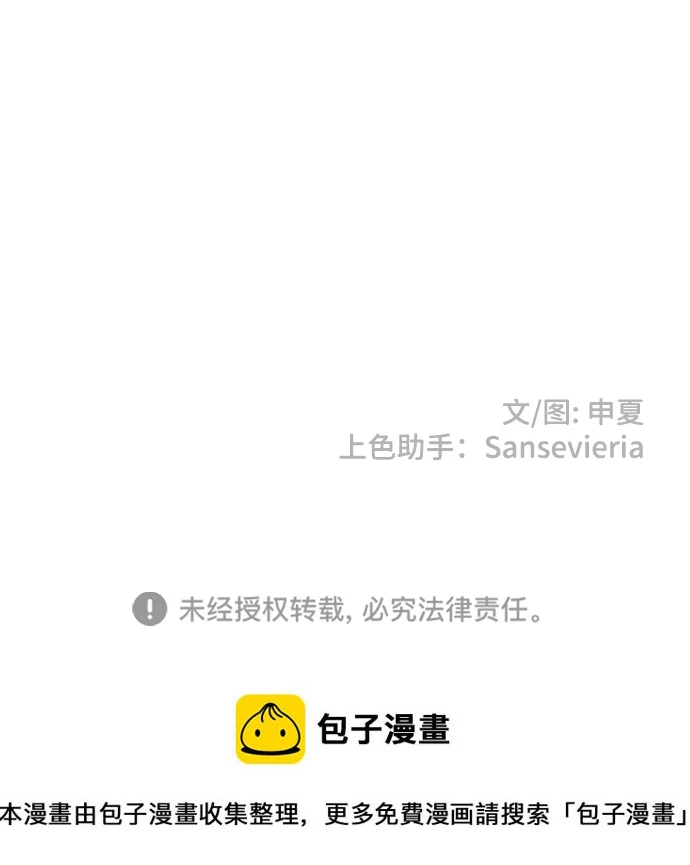 [第95话] 木偶戏（5） 第78页