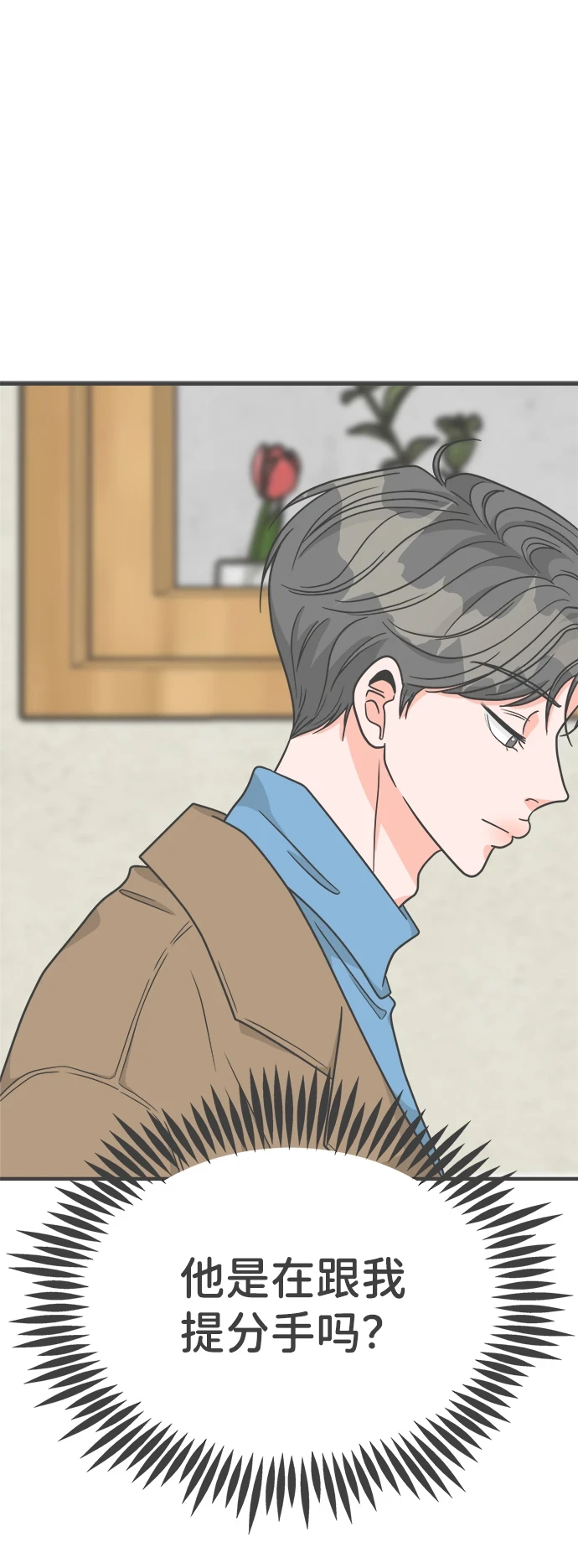 [第96话] 木偶戏（完） 第7页