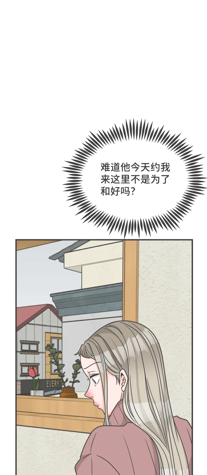 [第96话] 木偶戏（完） 第8页