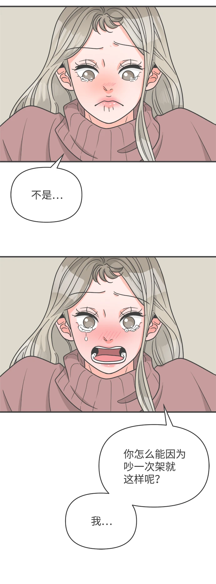 [第96话] 木偶戏（完） 第11页