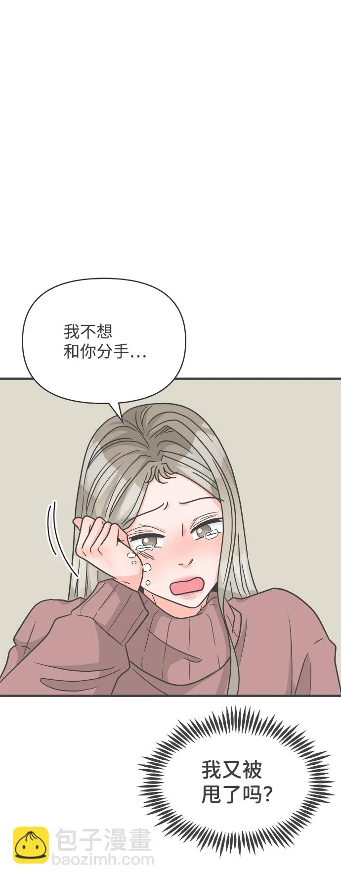 [第96话] 木偶戏（完） 第12页