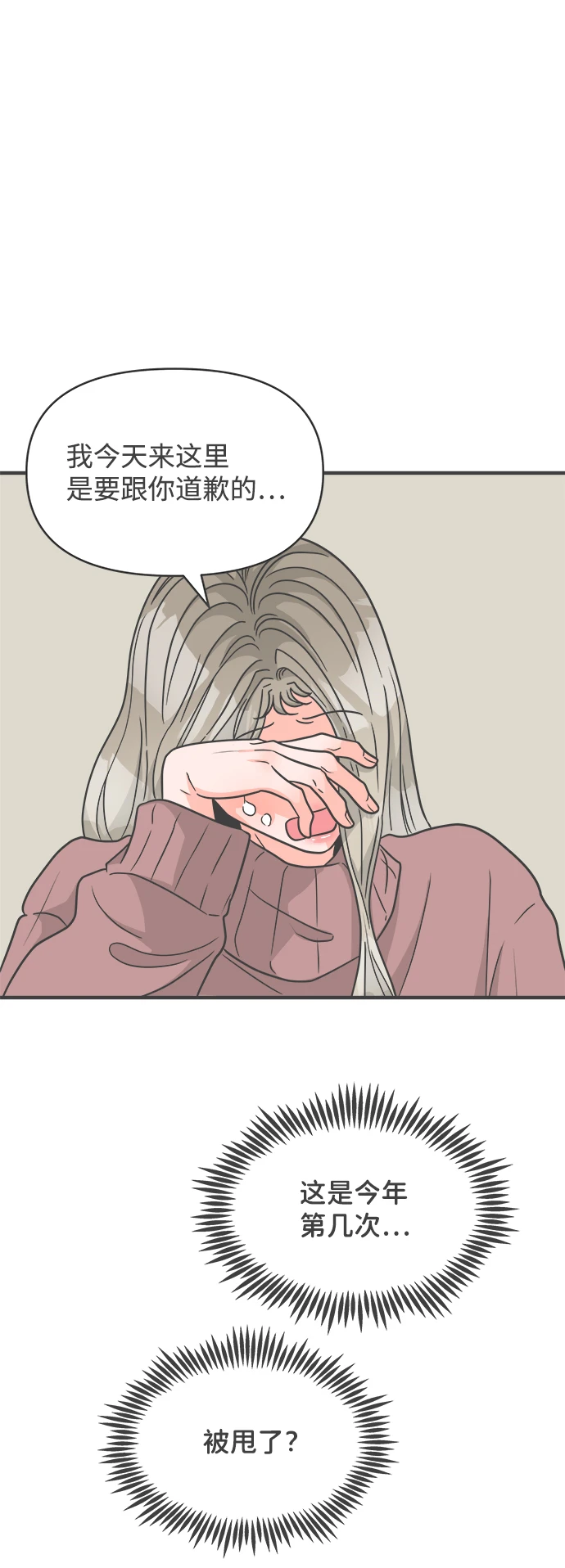 [第96话] 木偶戏（完） 第13页