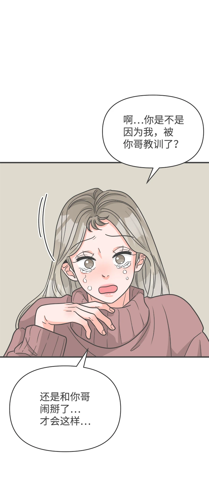 [第96话] 木偶戏（完） 第14页