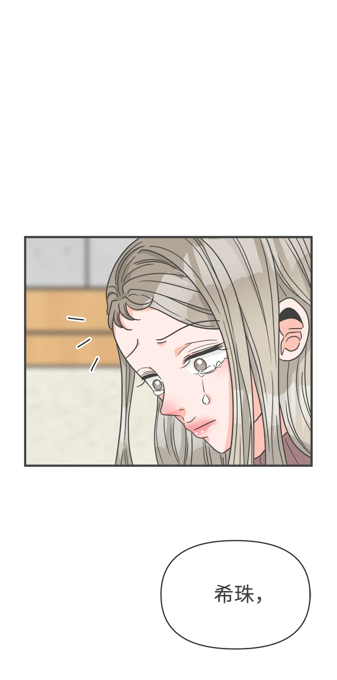 [第96话] 木偶戏（完） 第19页