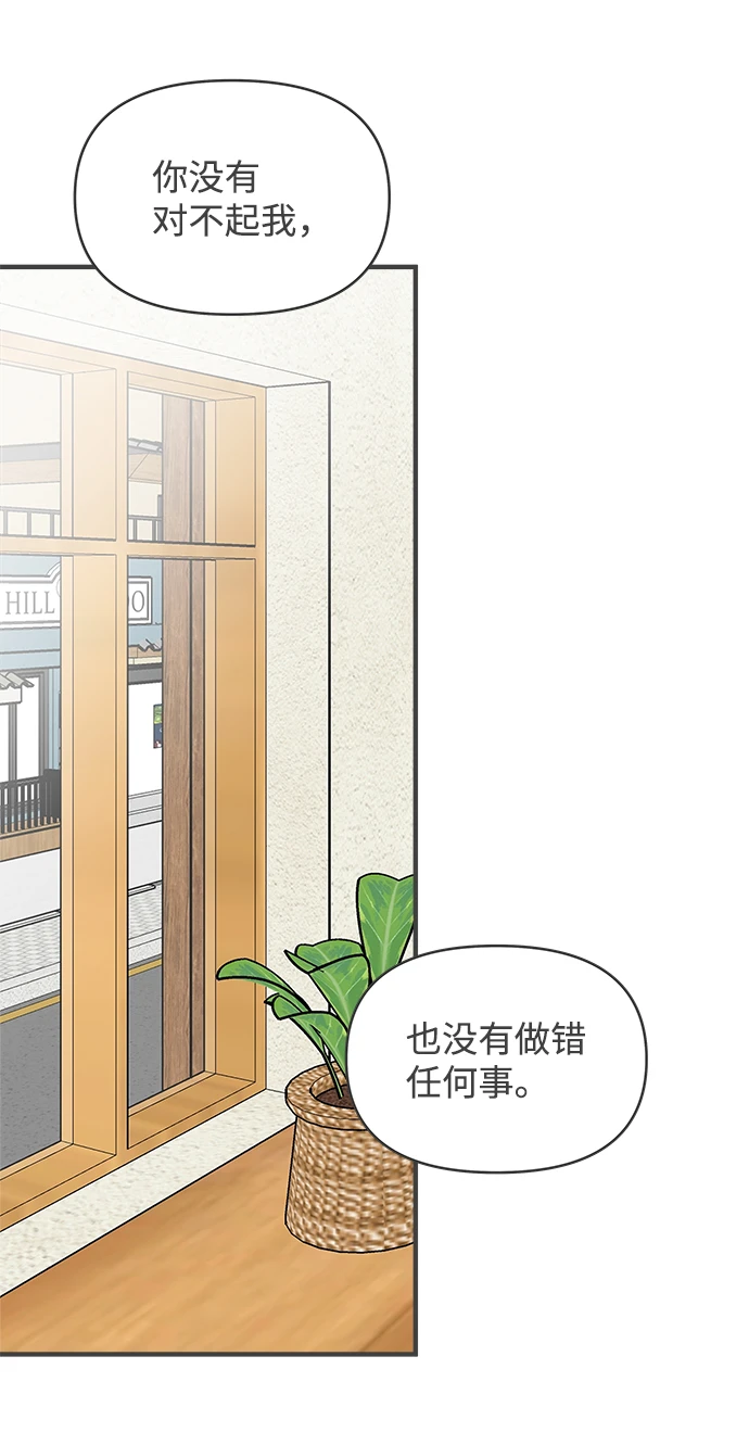 [第96话] 木偶戏（完） 第21页