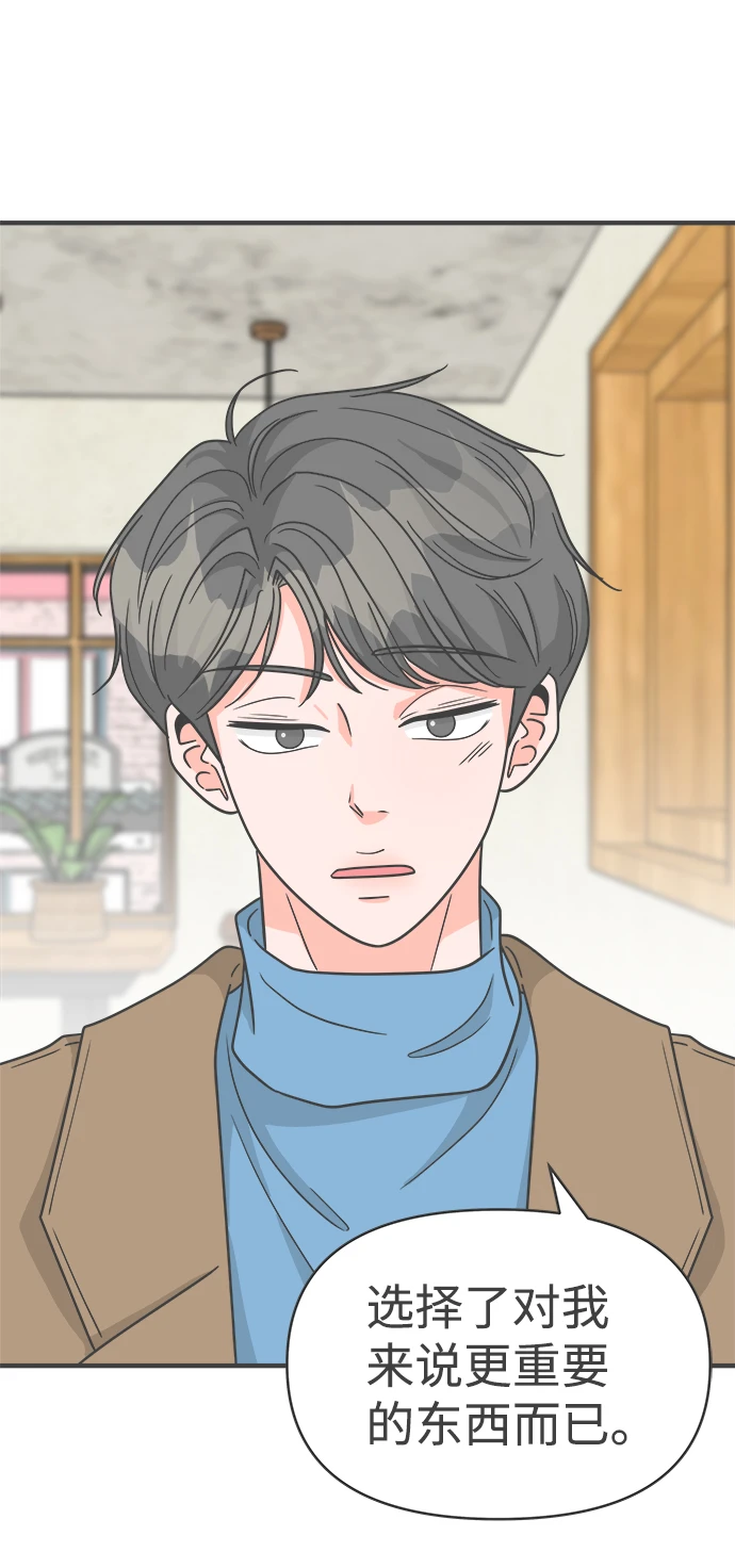 [第96话] 木偶戏（完） 第23页