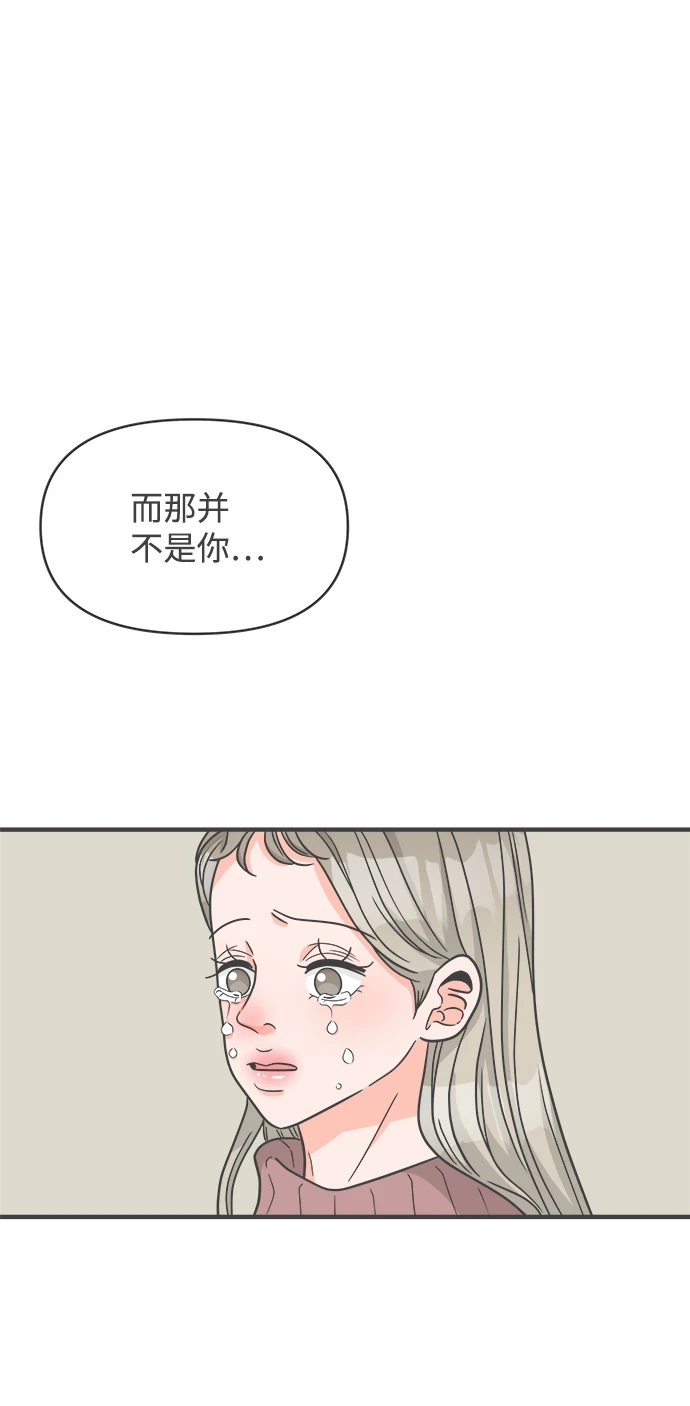[第96话] 木偶戏（完） 第24页