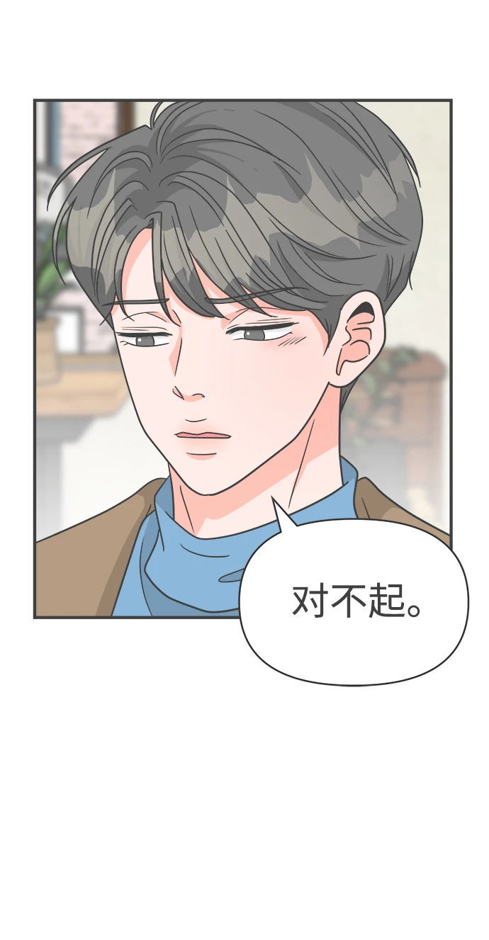[第96话] 木偶戏（完） 第26页