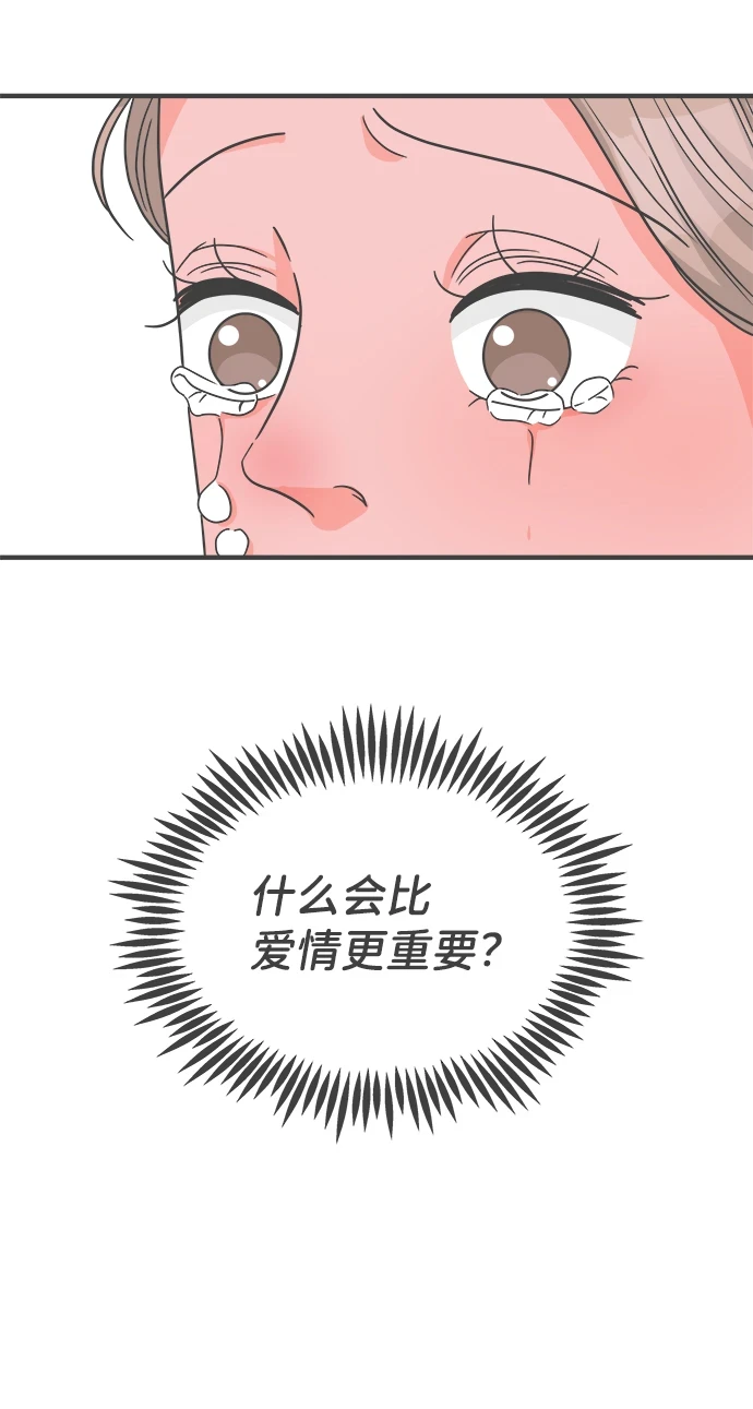 [第96话] 木偶戏（完） 第27页
