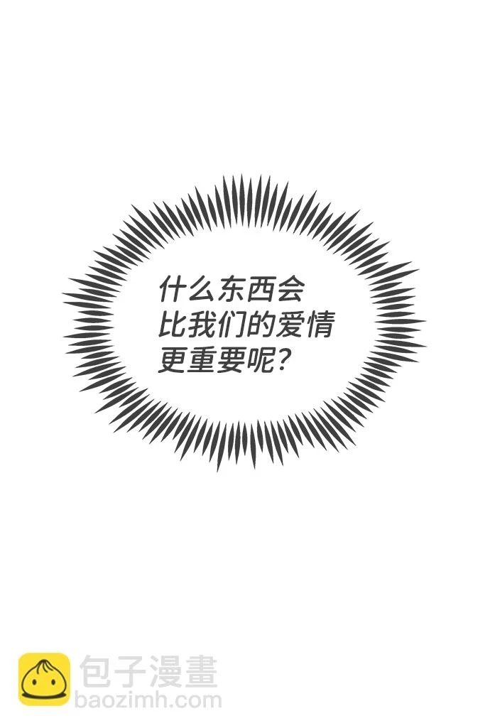 [第96话] 木偶戏（完） 第29页