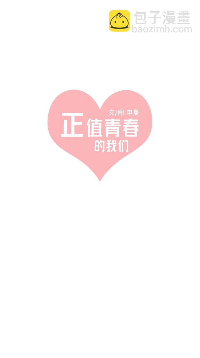 [第96话] 木偶戏（完） 第30页