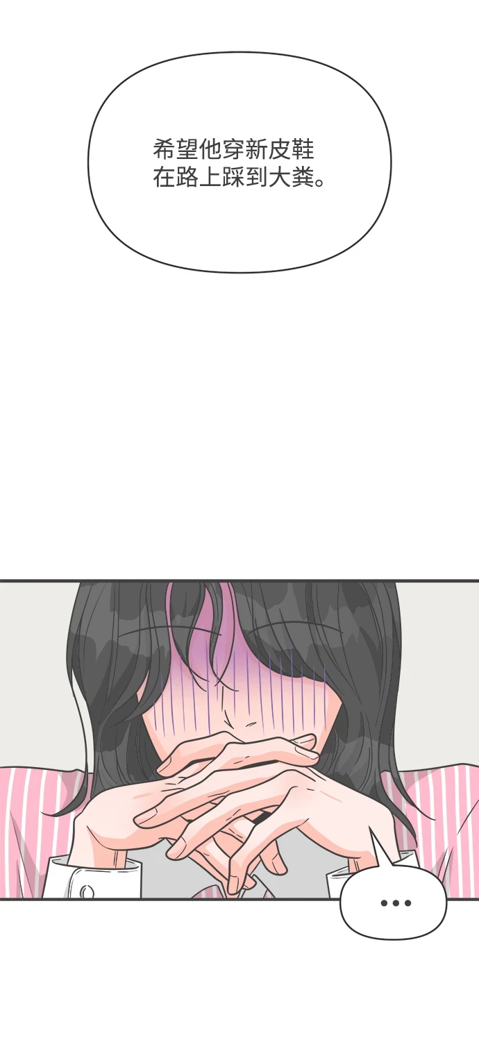 [第96话] 木偶戏（完） 第31页