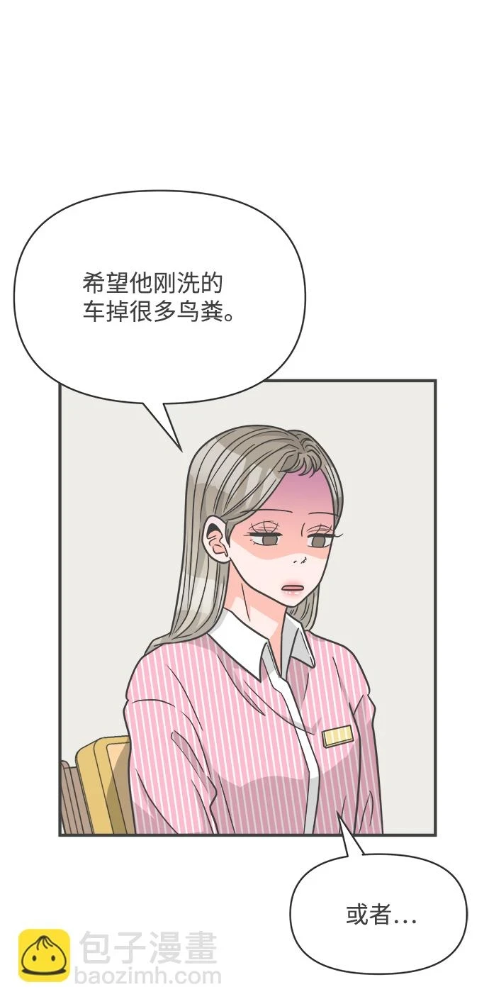 [第96话] 木偶戏（完） 第32页
