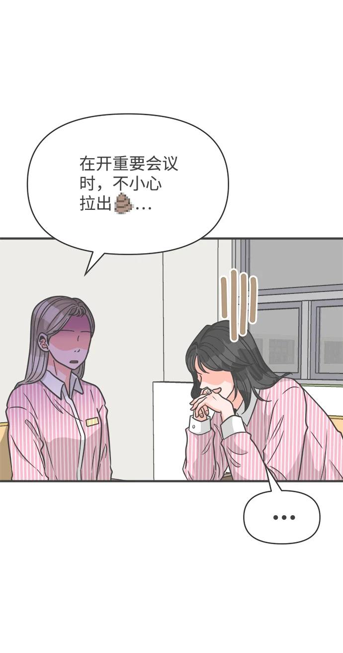 [第96话] 木偶戏（完） 第33页