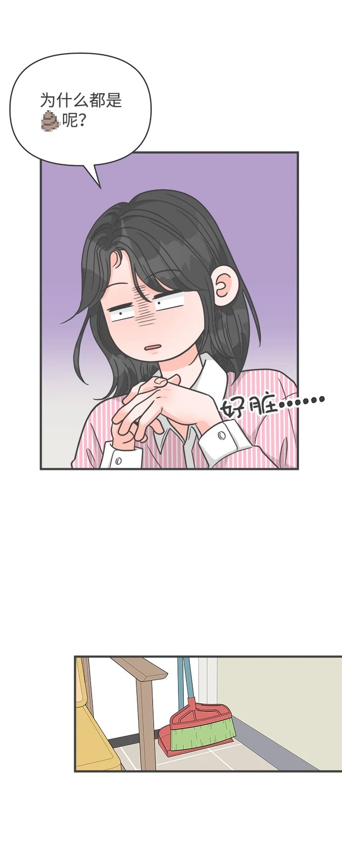 [第96话] 木偶戏（完） 第34页