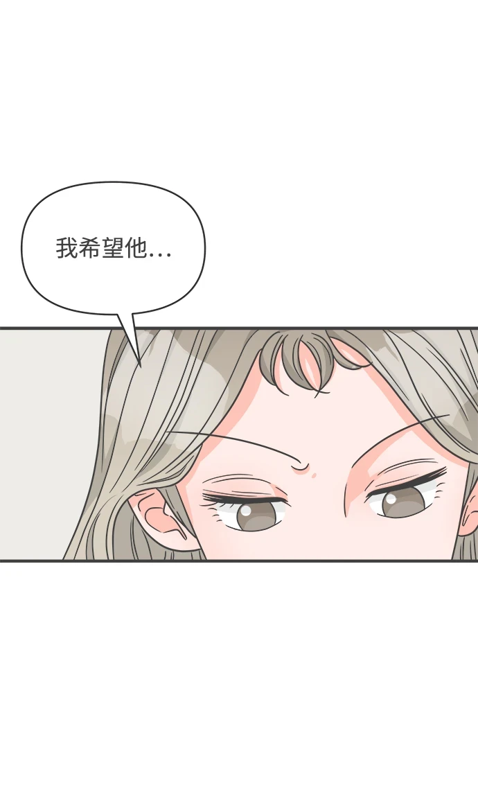 [第96话] 木偶戏（完） 第35页