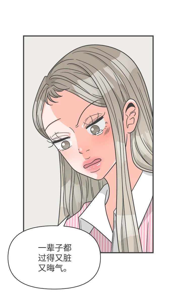 [第96话] 木偶戏（完） 第36页