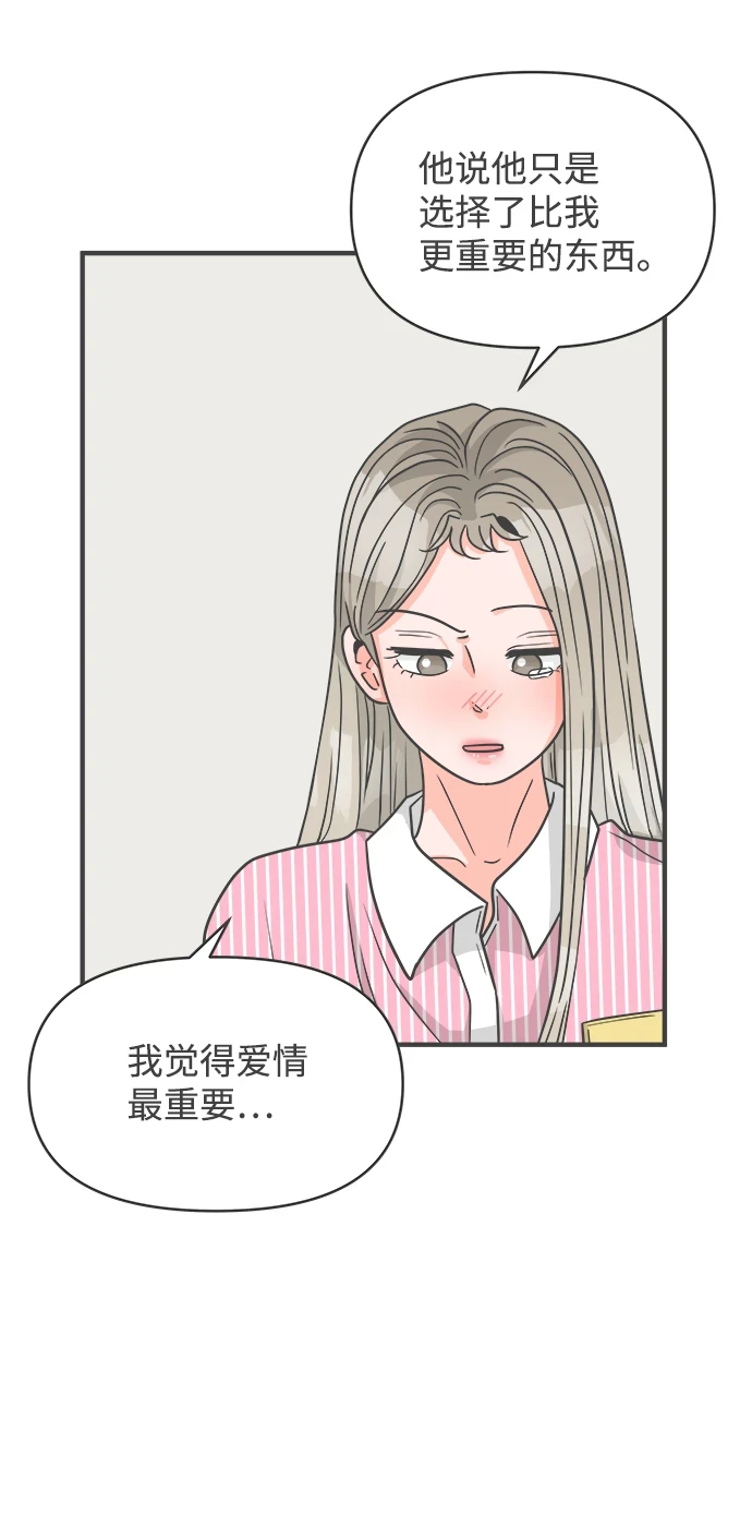 [第96话] 木偶戏（完） 第38页