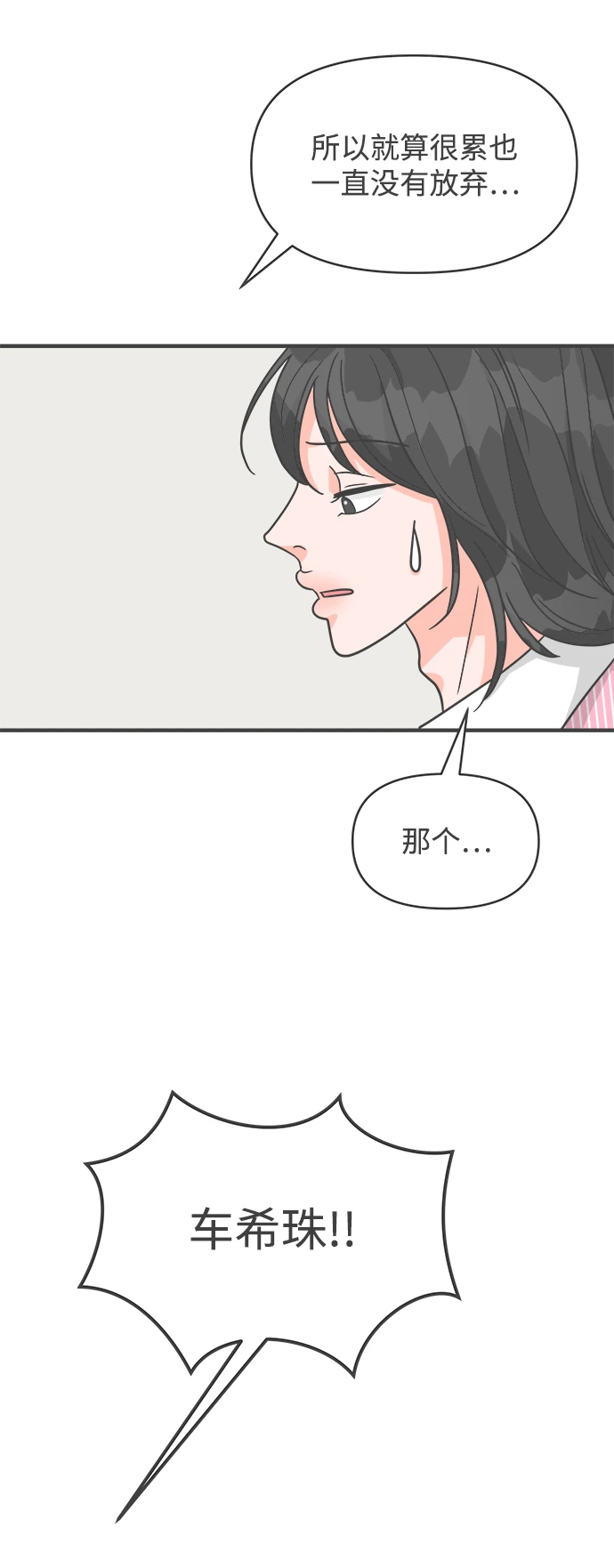 [第96话] 木偶戏（完） 第39页