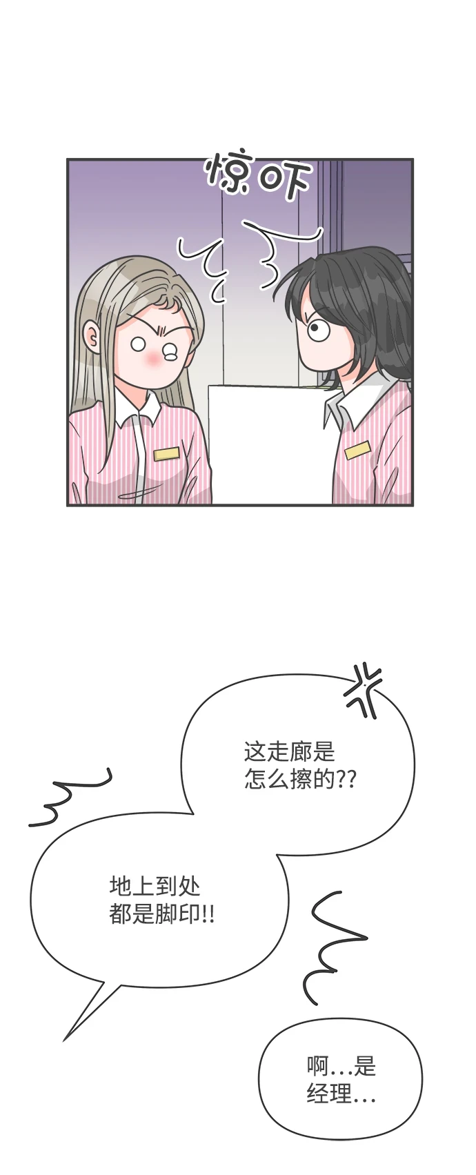 [第96话] 木偶戏（完） 第40页