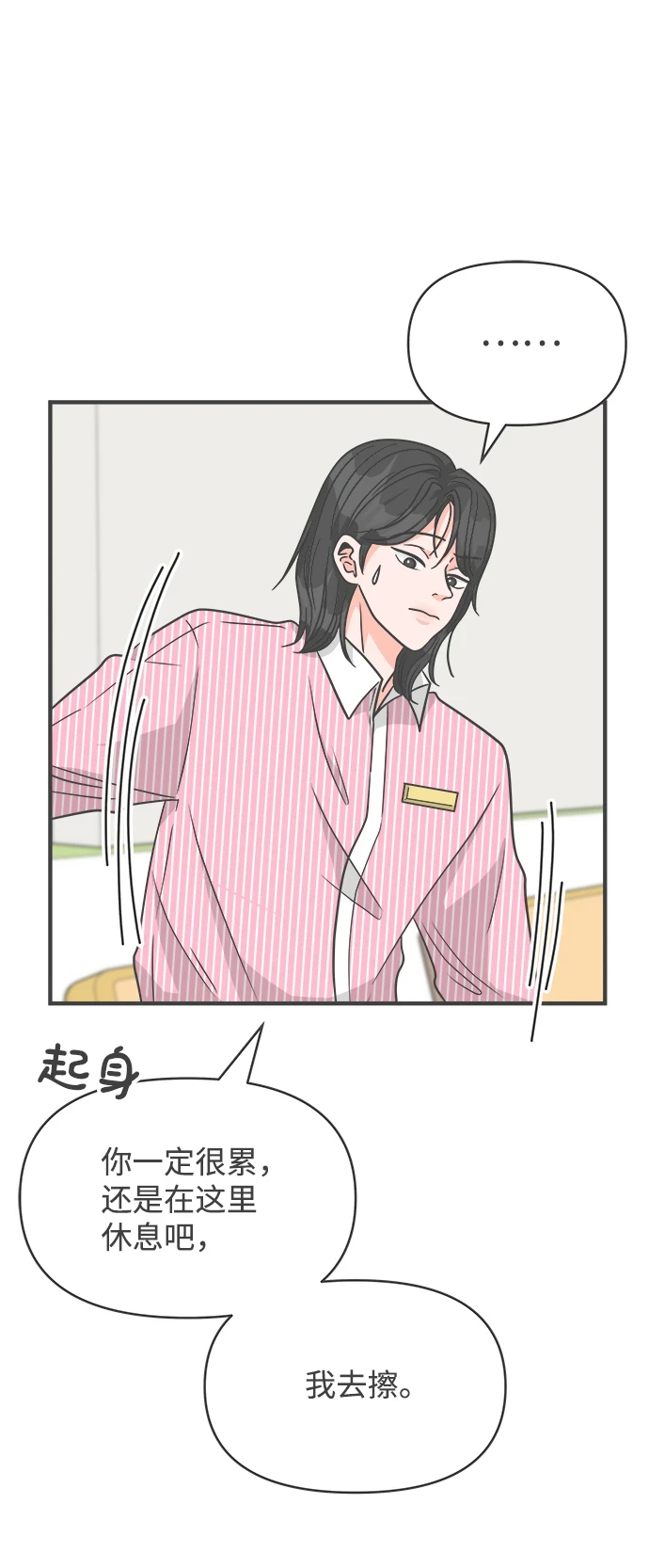 [第96话] 木偶戏（完） 第41页