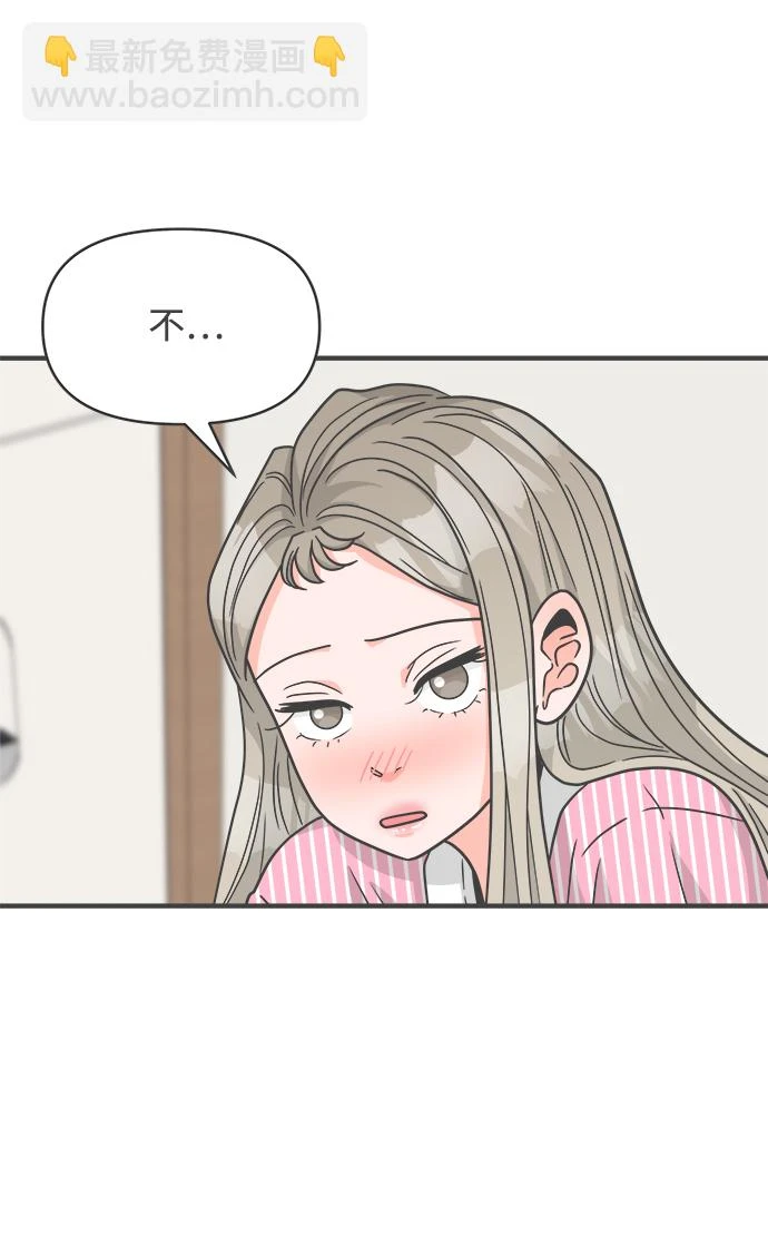 [第96话] 木偶戏（完） 第42页