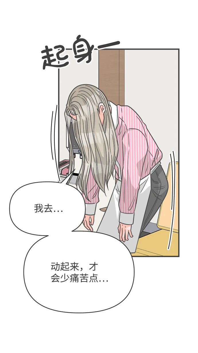 [第96话] 木偶戏（完） 第43页