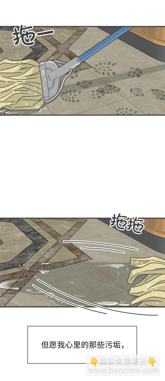 [第96话] 木偶戏（完） 第46页