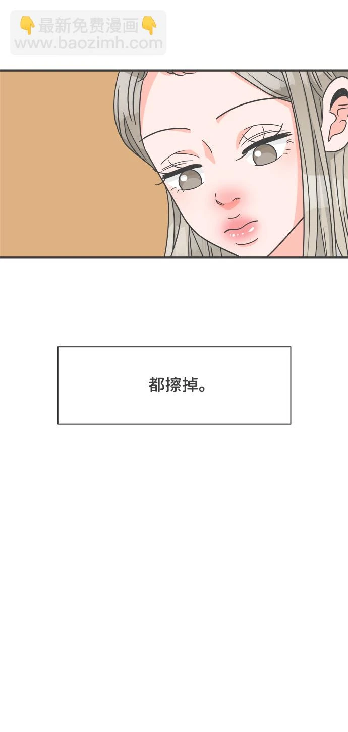 [第96话] 木偶戏（完） 第48页