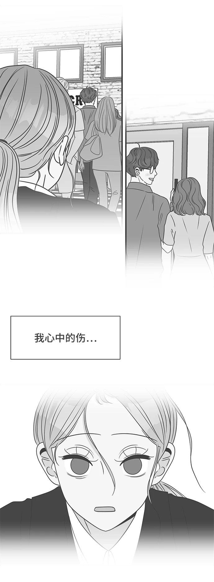 [第96话] 木偶戏（完） 第51页