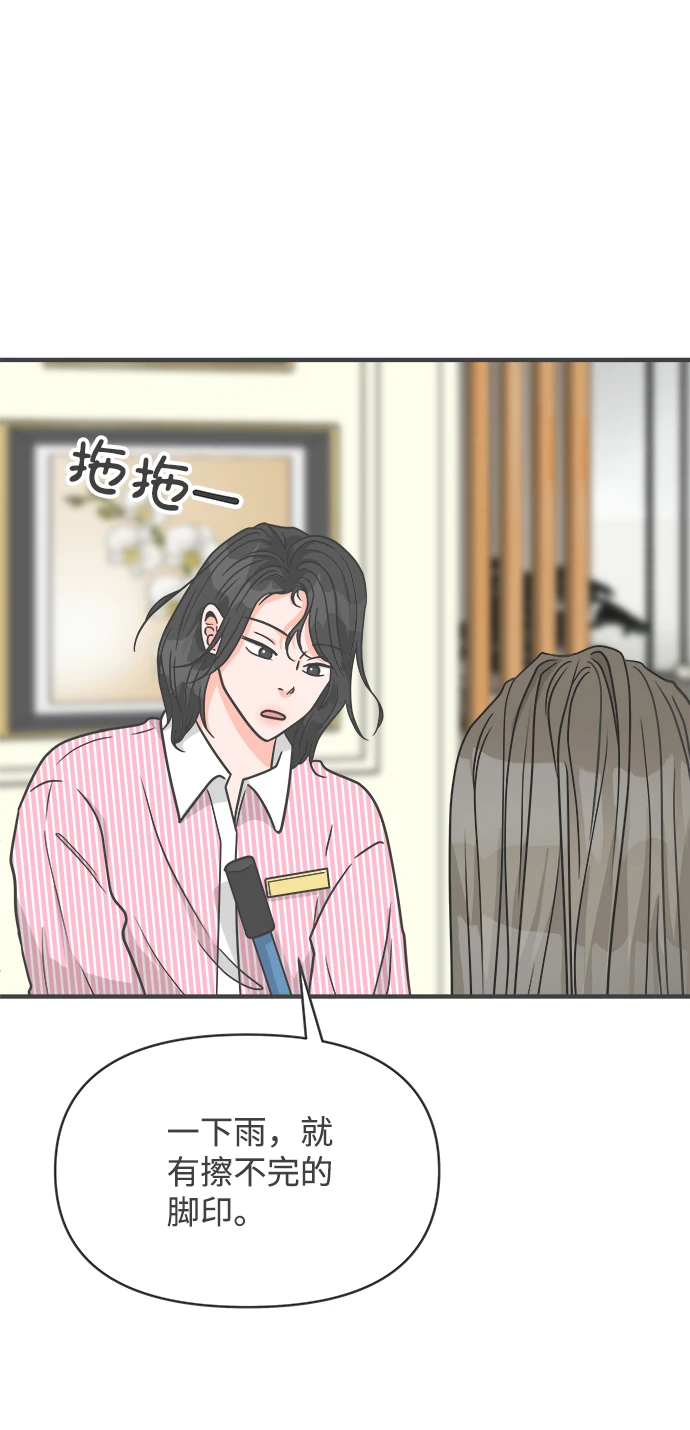 [第96话] 木偶戏（完） 第56页