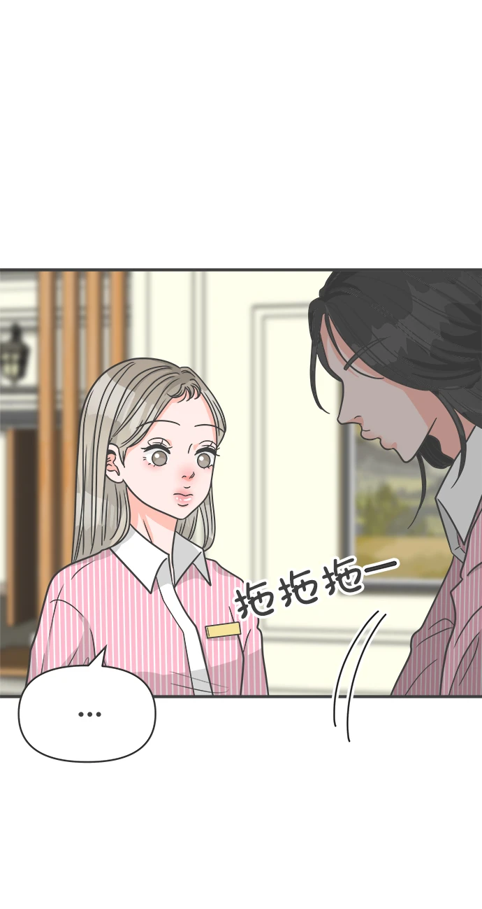 [第96话] 木偶戏（完） 第57页