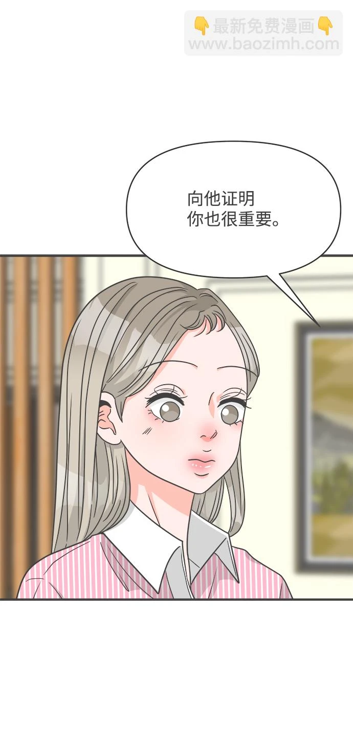 [第96话] 木偶戏（完） 第59页