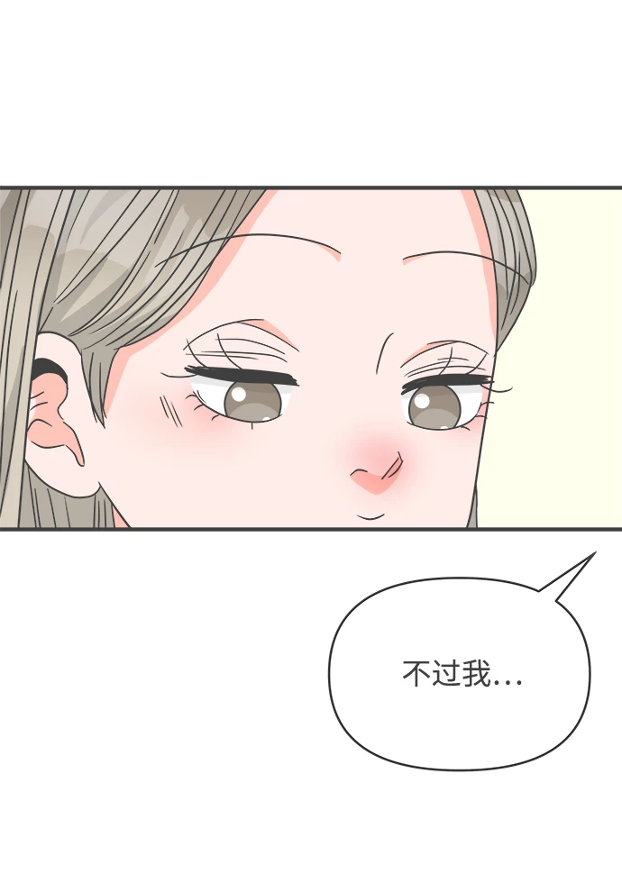 [第96话] 木偶戏（完） 第60页